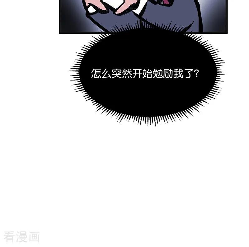 第56话不祥之兆-C位成神3-籍火文化（第43张）