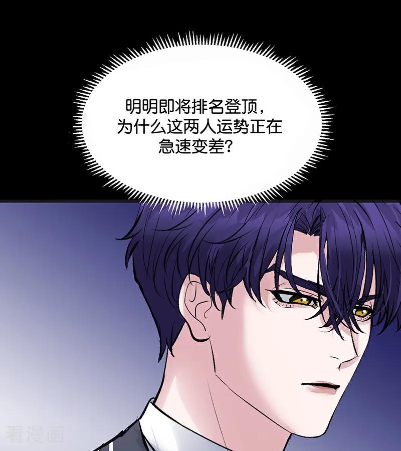 第56话不祥之兆-C位成神3-籍火文化（第36张）