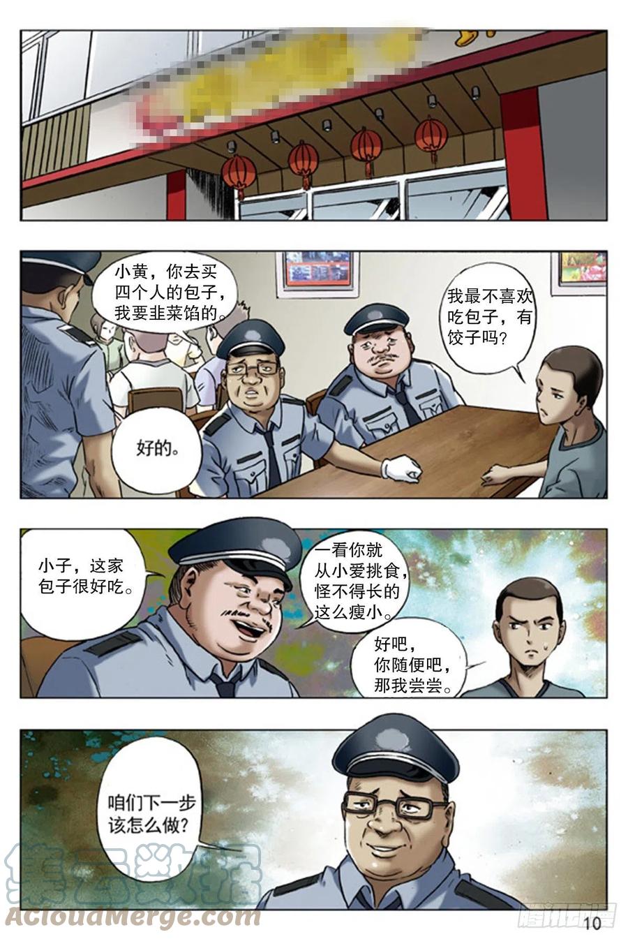 63探讨-中国惊奇先生（神鬼七杀令）-权迎升（第2张）