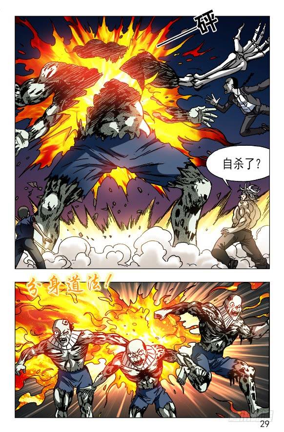 639一字化天开-中国惊奇先生（神鬼七杀令）-权迎升（第8张）