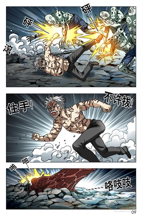 640九叔做了一个梦-中国惊奇先生（神鬼七杀令）-权迎升（第9张）