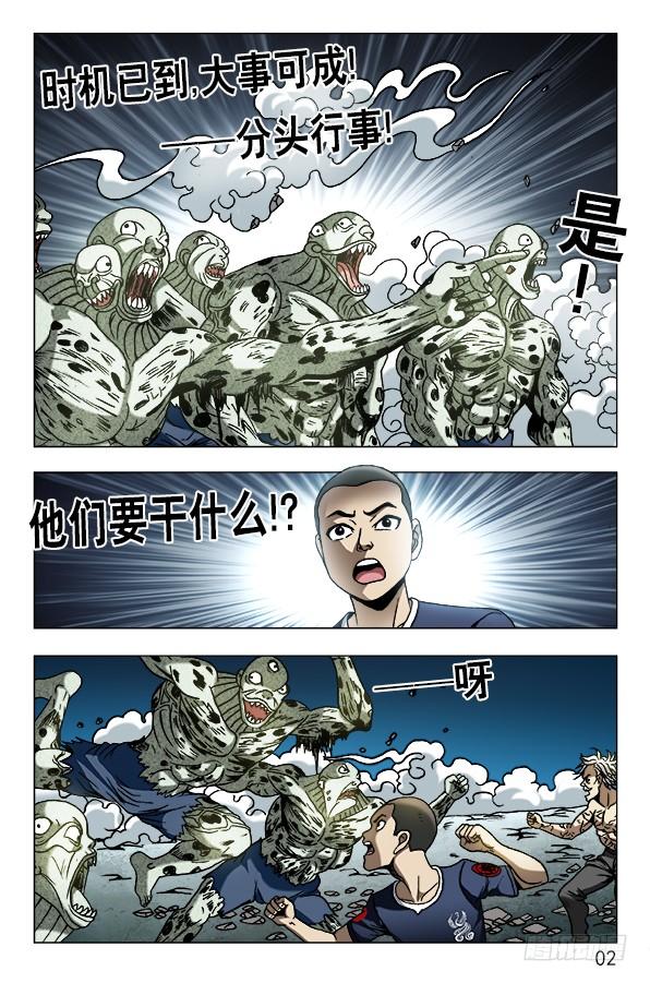 640九叔做了一个梦-中国惊奇先生（神鬼七杀令）-权迎升（第2张）