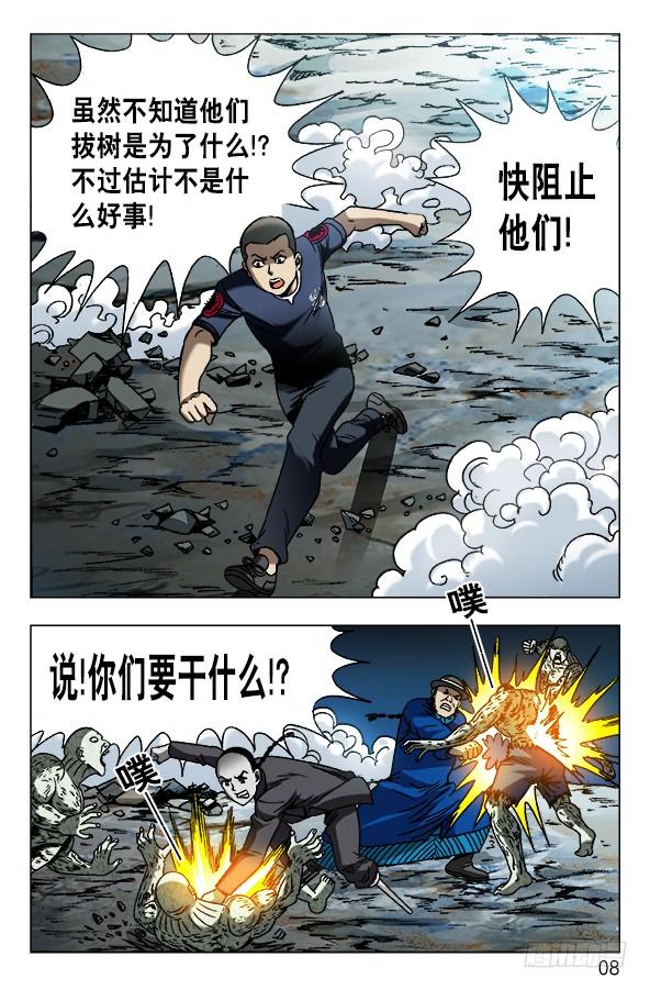 640九叔做了一个梦-中国惊奇先生（神鬼七杀令）-权迎升（第8张）
