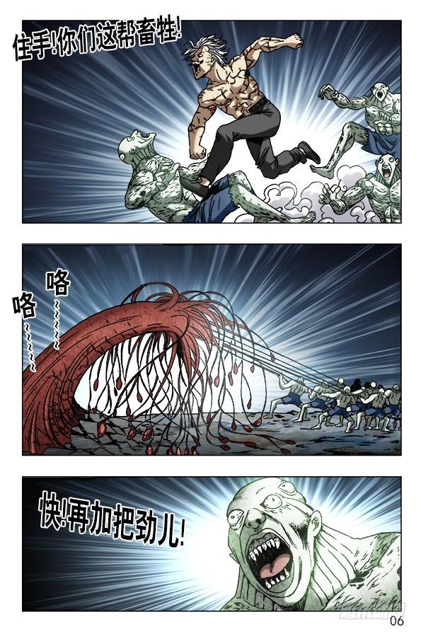 640九叔做了一个梦-中国惊奇先生（神鬼七杀令）-权迎升（第6张）