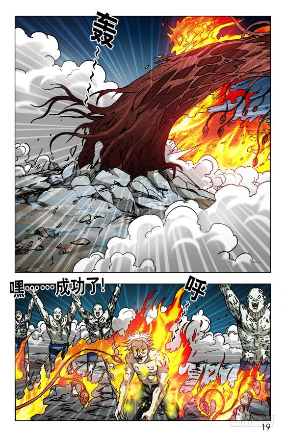 641树毁人亡-中国惊奇先生（神鬼七杀令）-权迎升（第9张）