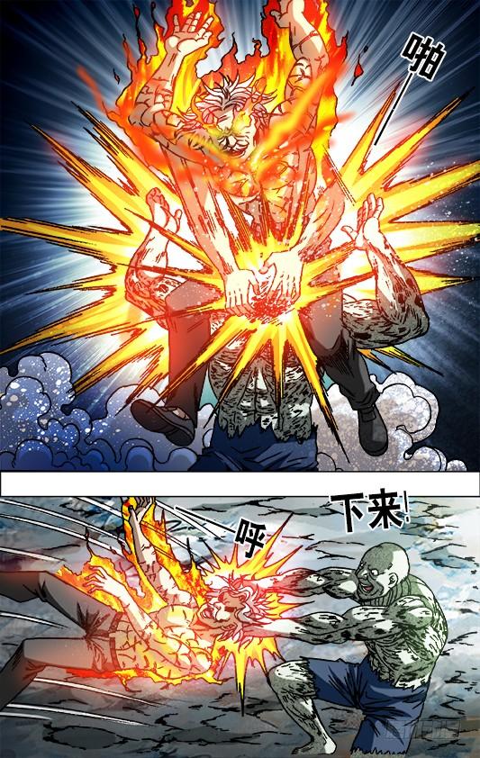 642燃爆生命-中国惊奇先生（神鬼七杀令）-权迎升（第2张）