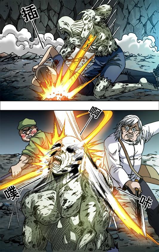 642燃爆生命-中国惊奇先生（神鬼七杀令）-权迎升（第9张）