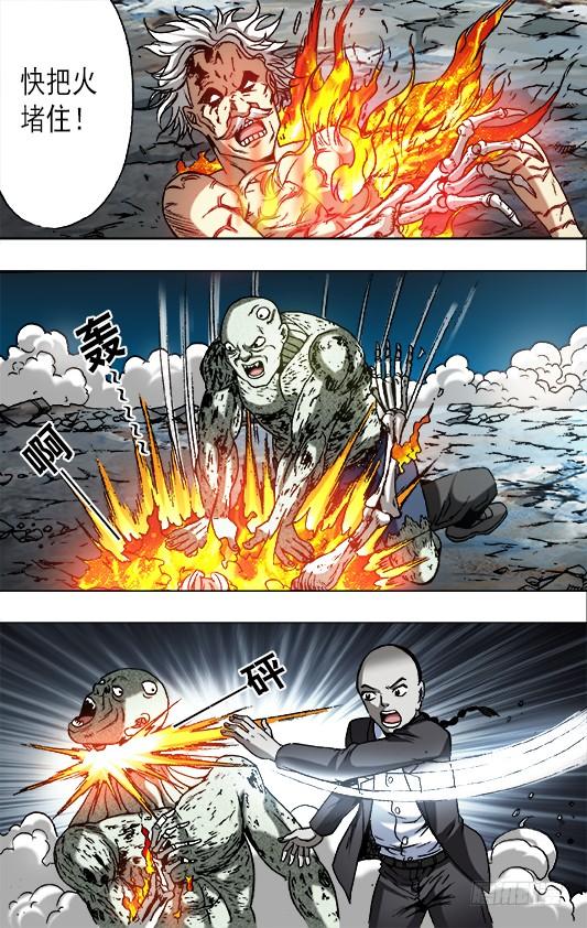 642燃爆生命-中国惊奇先生（神鬼七杀令）-权迎升（第10张）