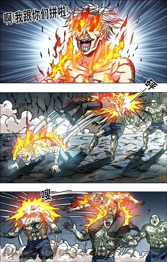 642燃爆生命-中国惊奇先生（神鬼七杀令）-权迎升（第1张）