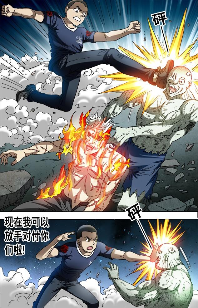642燃爆生命-中国惊奇先生（神鬼七杀令）-权迎升（第3张）