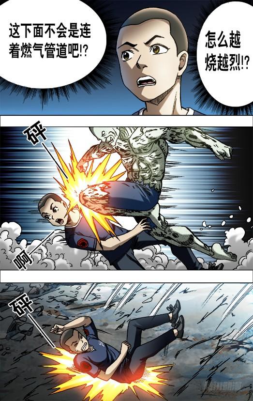 642燃爆生命-中国惊奇先生（神鬼七杀令）-权迎升（第8张）