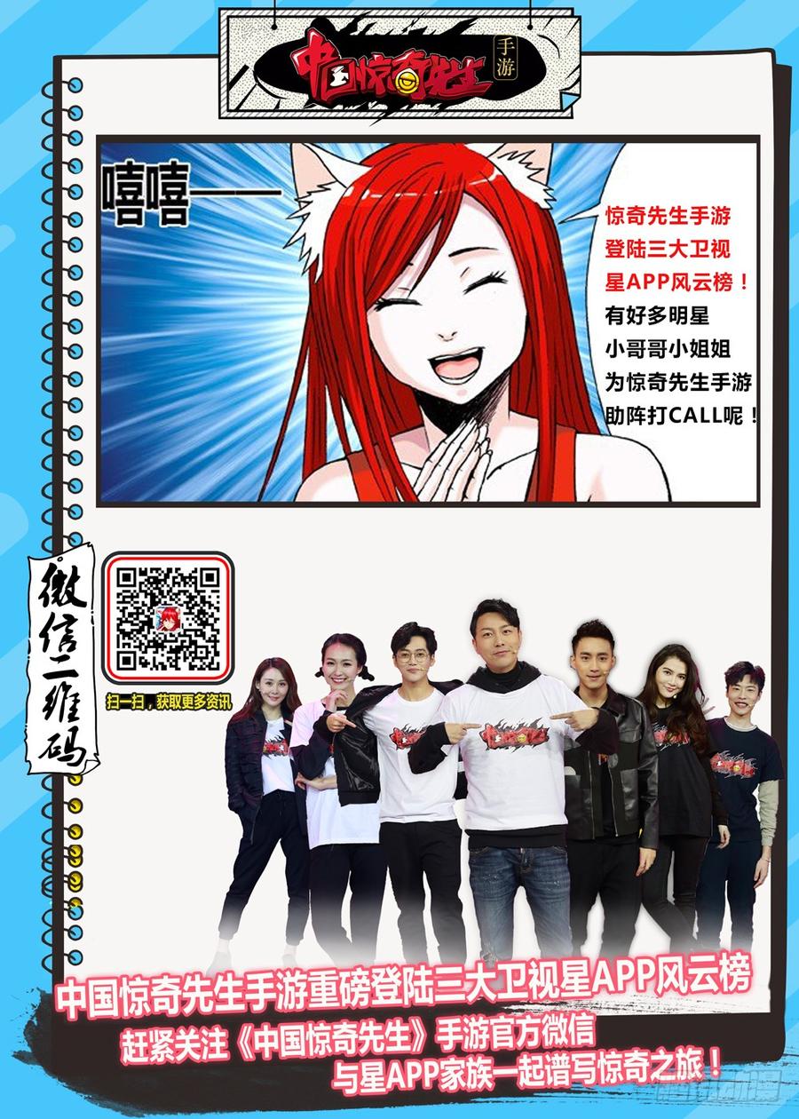 643地下军团-中国惊奇先生（神鬼七杀令）-权迎升（第12张）
