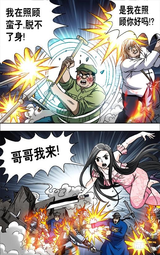 644天空划过大长腿-中国惊奇先生（神鬼七杀令）-权迎升（第5张）