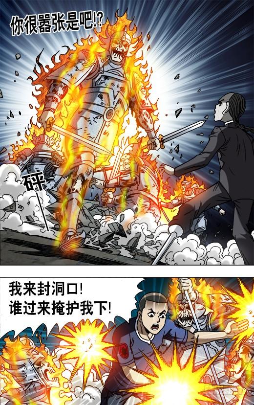 644天空划过大长腿-中国惊奇先生（神鬼七杀令）-权迎升（第4张）