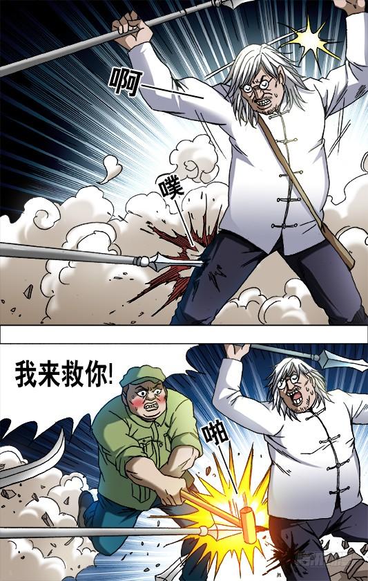 644天空划过大长腿-中国惊奇先生（神鬼七杀令）-权迎升（第2张）