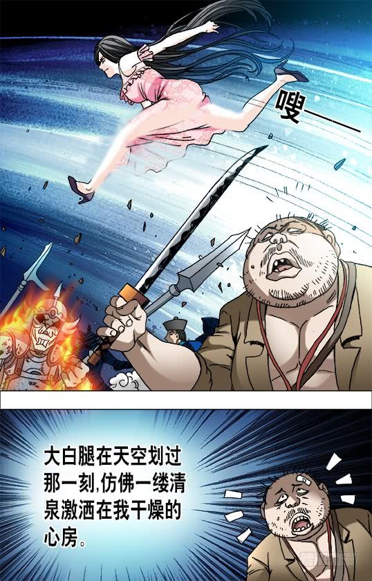 644天空划过大长腿-中国惊奇先生（神鬼七杀令）-权迎升（第7张）