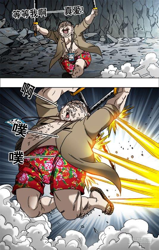 644天空划过大长腿-中国惊奇先生（神鬼七杀令）-权迎升（第9张）
