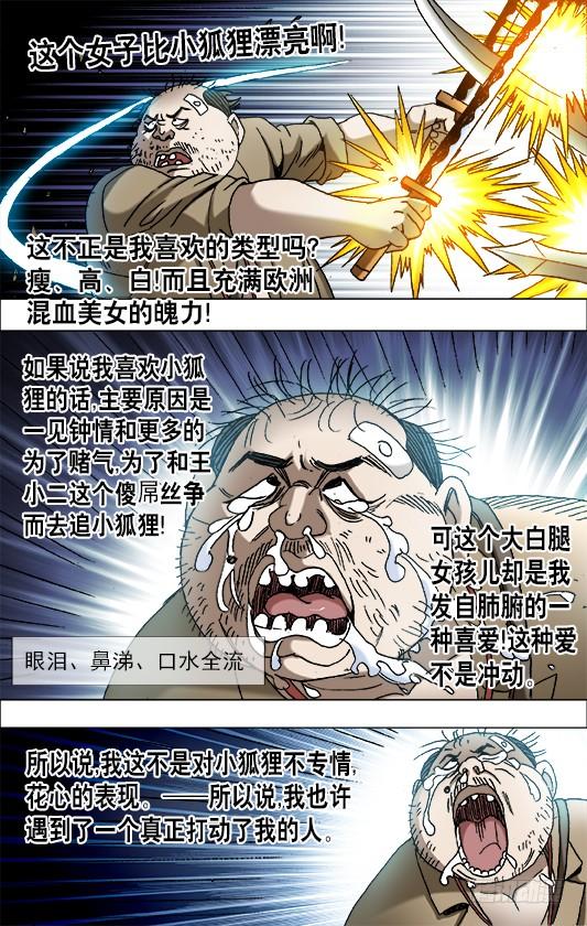 644天空划过大长腿-中国惊奇先生（神鬼七杀令）-权迎升（第8张）
