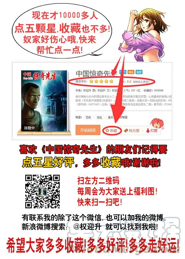 645大元帅-中国惊奇先生（神鬼七杀令）-权迎升（第11张）