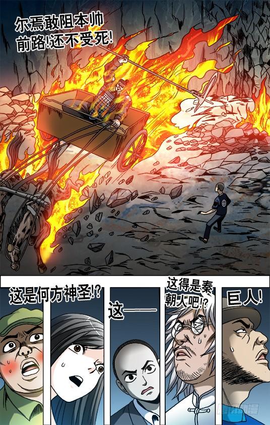 645大元帅-中国惊奇先生（神鬼七杀令）-权迎升（第6张）