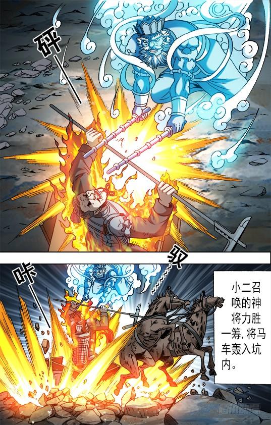 645大元帅-中国惊奇先生（神鬼七杀令）-权迎升（第9张）