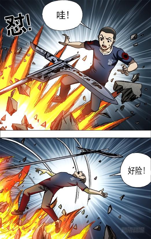 645大元帅-中国惊奇先生（神鬼七杀令）-权迎升（第3张）