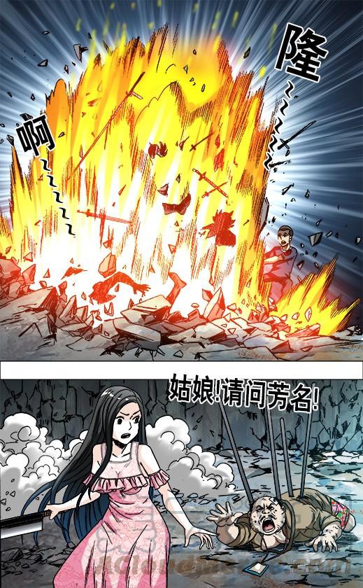 645大元帅-中国惊奇先生（神鬼七杀令）-权迎升（第1张）