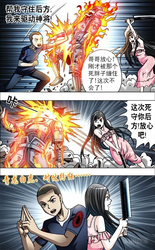 646暗箭-中国惊奇先生（神鬼七杀令）-权迎升（第4张）