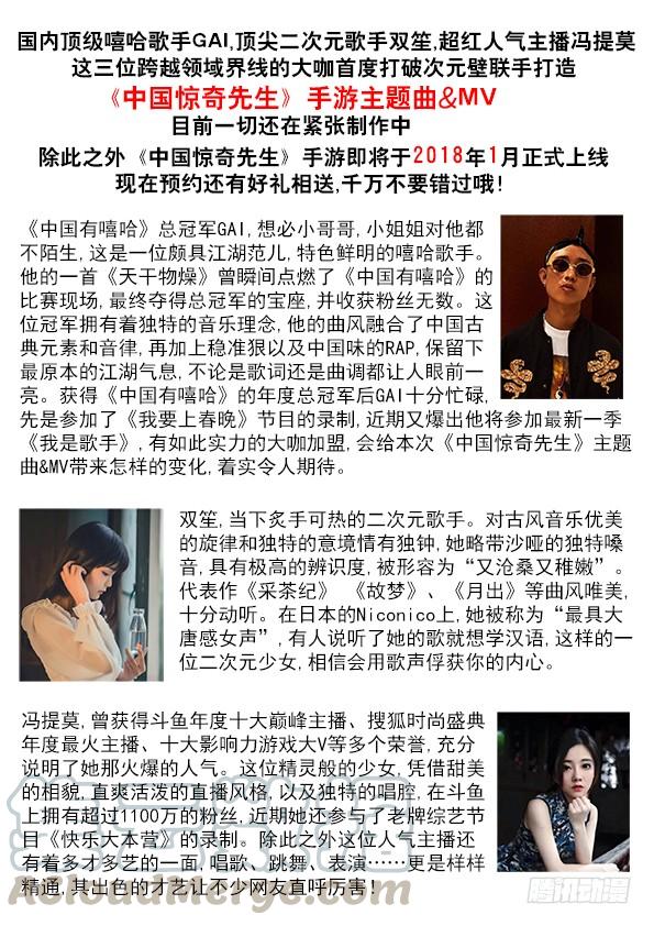 646暗箭-中国惊奇先生（神鬼七杀令）-权迎升（第11张）