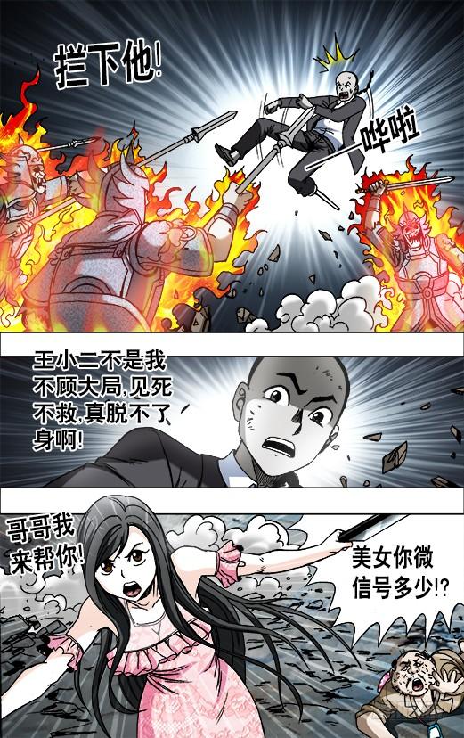 646暗箭-中国惊奇先生（神鬼七杀令）-权迎升（第3张）