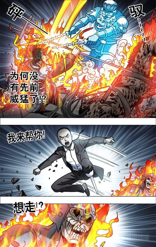 646暗箭-中国惊奇先生（神鬼七杀令）-权迎升（第2张）