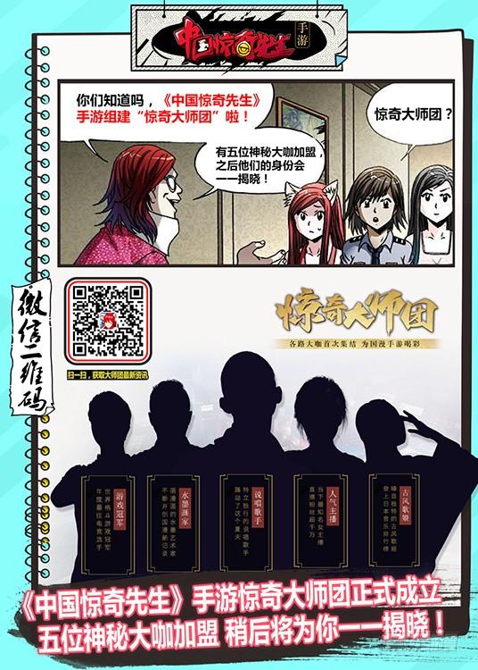 647美女蛇-中国惊奇先生（神鬼七杀令）-权迎升（第12张）