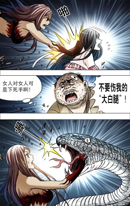 647美女蛇-中国惊奇先生（神鬼七杀令）-权迎升（第2张）