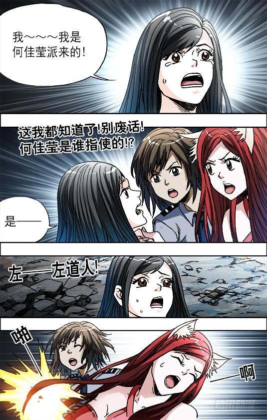 647美女蛇-中国惊奇先生（神鬼七杀令）-权迎升（第10张）