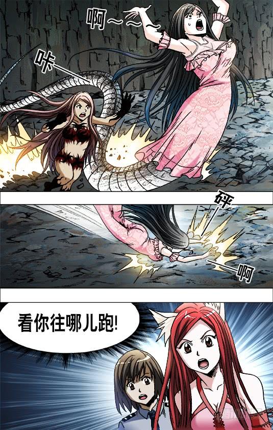 647美女蛇-中国惊奇先生（神鬼七杀令）-权迎升（第6张）