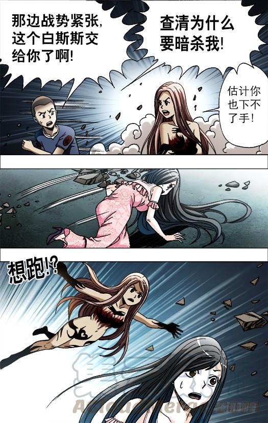 647美女蛇-中国惊奇先生（神鬼七杀令）-权迎升（第1张）