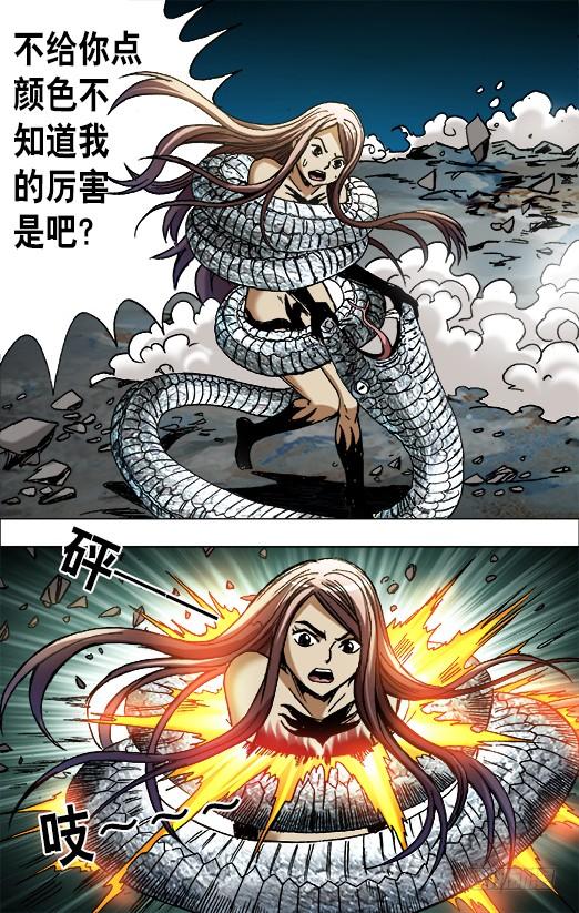 647美女蛇-中国惊奇先生（神鬼七杀令）-权迎升（第4张）