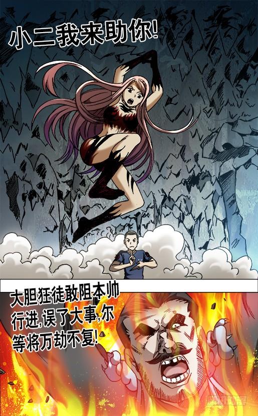 648妒忌我的爱-中国惊奇先生（神鬼七杀令）-权迎升（第10张）