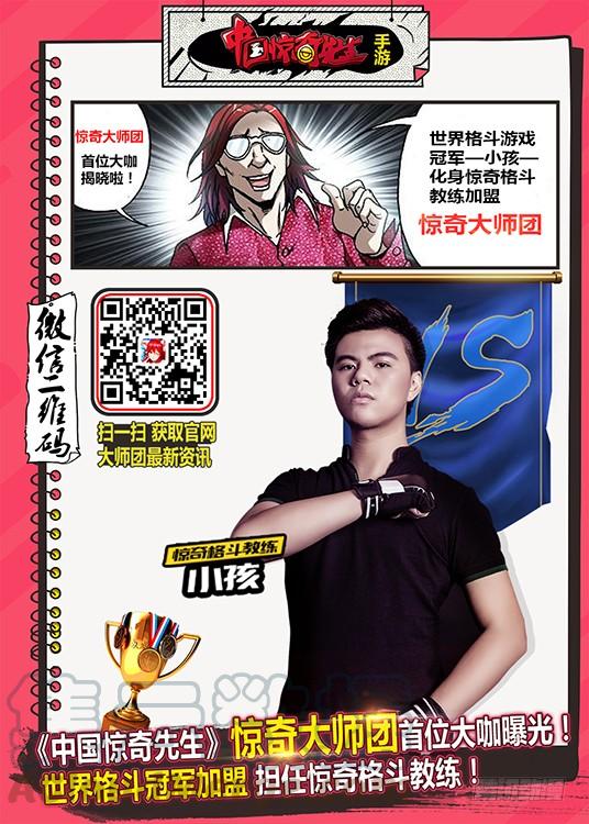 648妒忌我的爱-中国惊奇先生（神鬼七杀令）-权迎升（第11张）