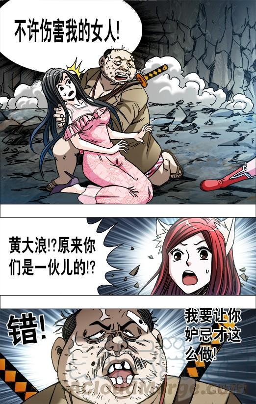 648妒忌我的爱-中国惊奇先生（神鬼七杀令）-权迎升（第1张）