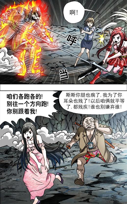 648妒忌我的爱-中国惊奇先生（神鬼七杀令）-权迎升（第6张）