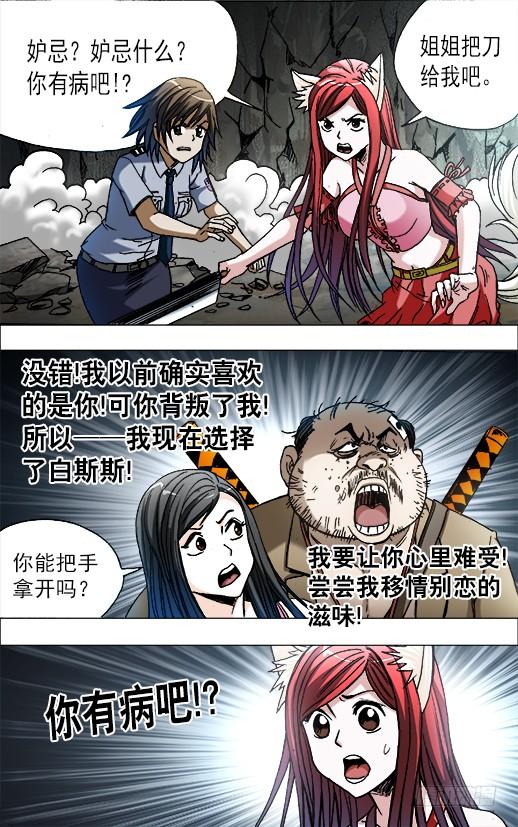 648妒忌我的爱-中国惊奇先生（神鬼七杀令）-权迎升（第2张）
