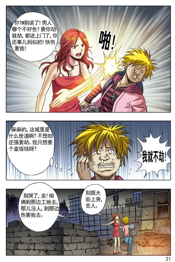 64贫贱不能移-中国惊奇先生（神鬼七杀令）-权迎升（第5张）