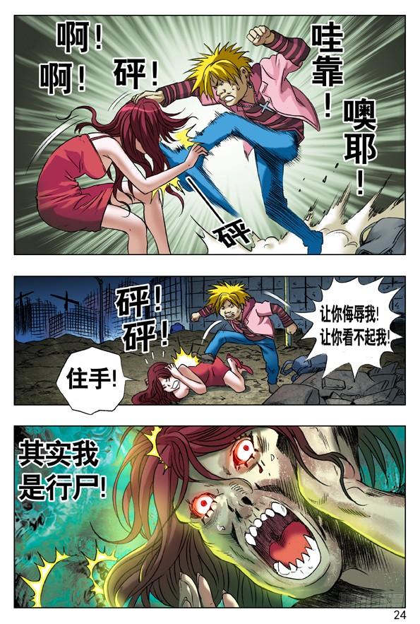 64贫贱不能移-中国惊奇先生（神鬼七杀令）-权迎升（第8张）