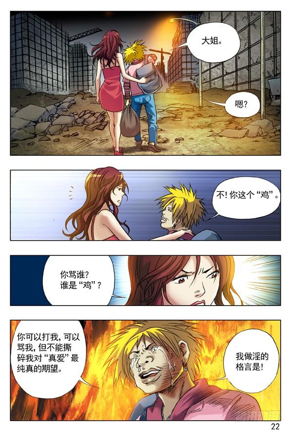 64贫贱不能移-中国惊奇先生（神鬼七杀令）-权迎升（第6张）