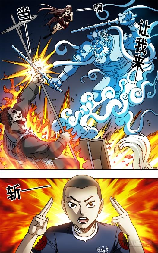 649打道回府-中国惊奇先生（神鬼七杀令）-权迎升（第5张）
