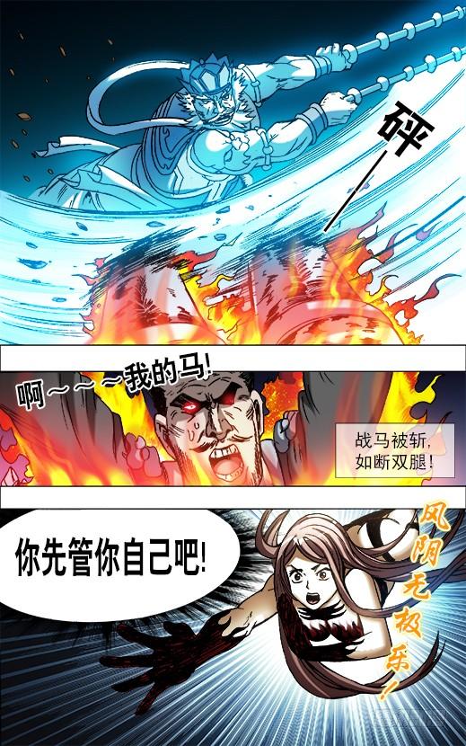 649打道回府-中国惊奇先生（神鬼七杀令）-权迎升（第3张）