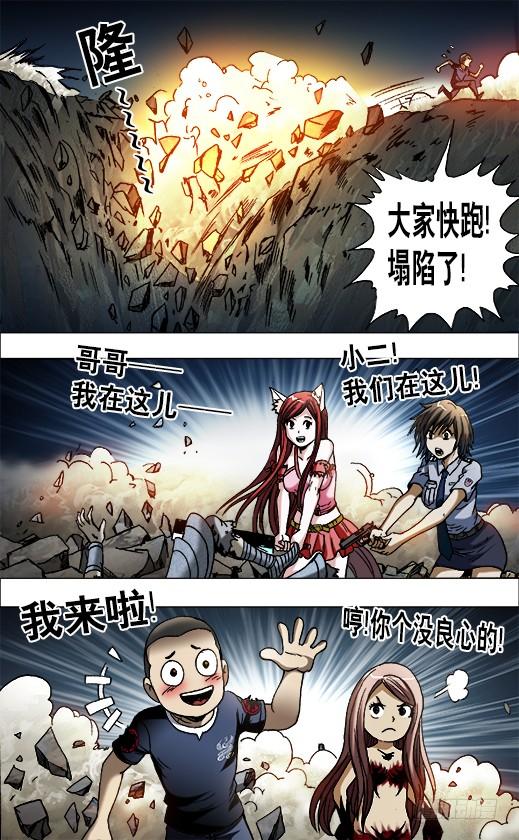 649打道回府-中国惊奇先生（神鬼七杀令）-权迎升（第10张）