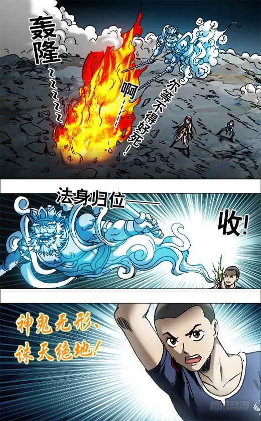 649打道回府-中国惊奇先生（神鬼七杀令）-权迎升（第8张）