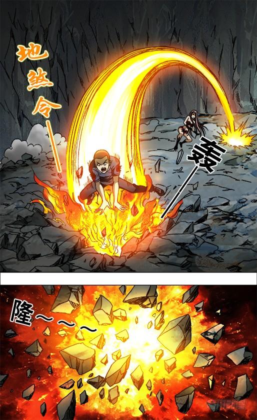 649打道回府-中国惊奇先生（神鬼七杀令）-权迎升（第9张）